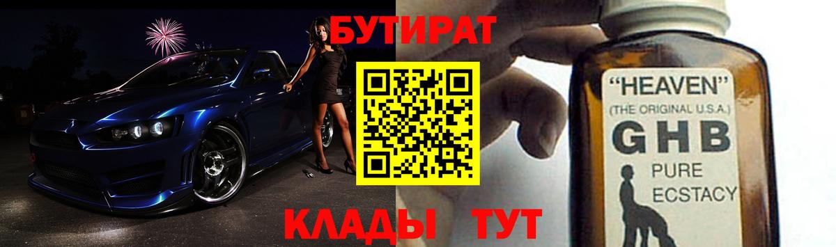 Шахты  БУТИРАТ буратино  Вход с VPN 