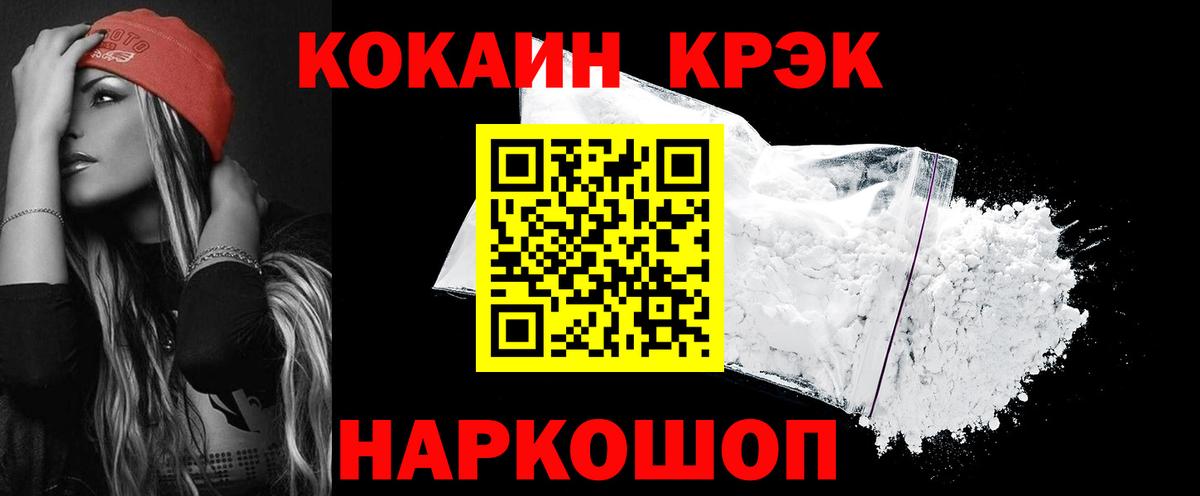 Cocaine VHQ  Вход с VPN  Cocaine Боливия  как найти   Шахты 