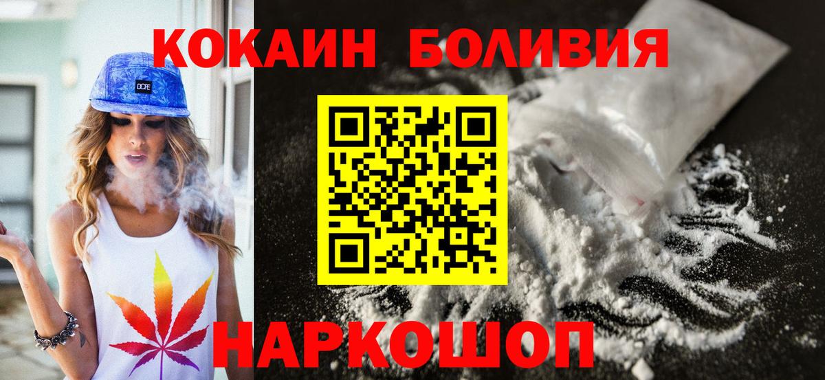 КОКАИН Columbia Шахты