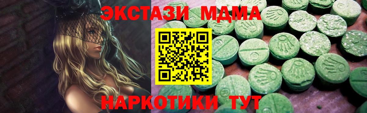 Ecstasy 99% Шахты