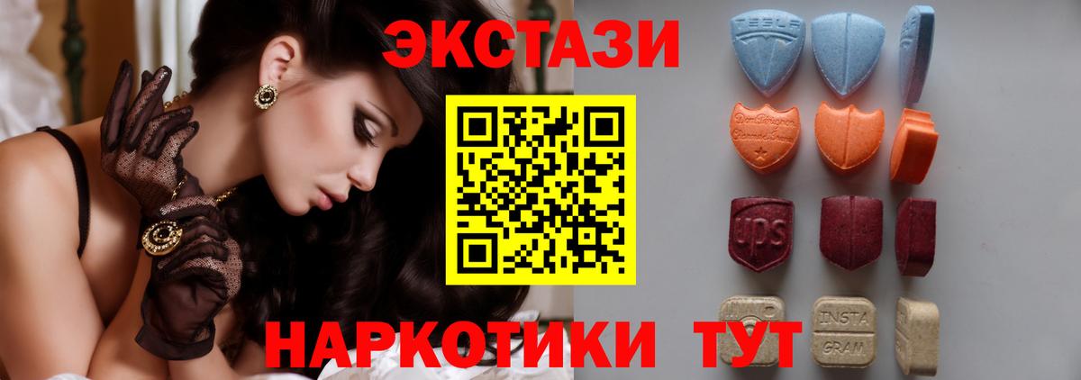 Шахты  ЭКСТАЗИ  Вход с VPN  Экстази 99% 