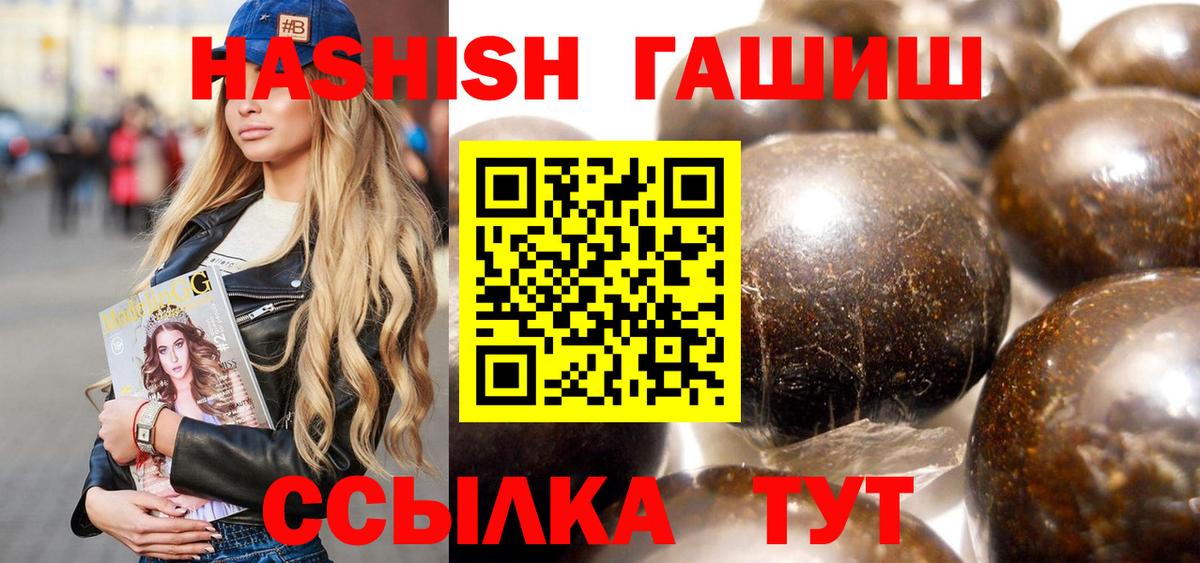 Шахты  ГАШИШ  ГАШИШ VHQ  Вход с VPN  Гашиш Изолятор 