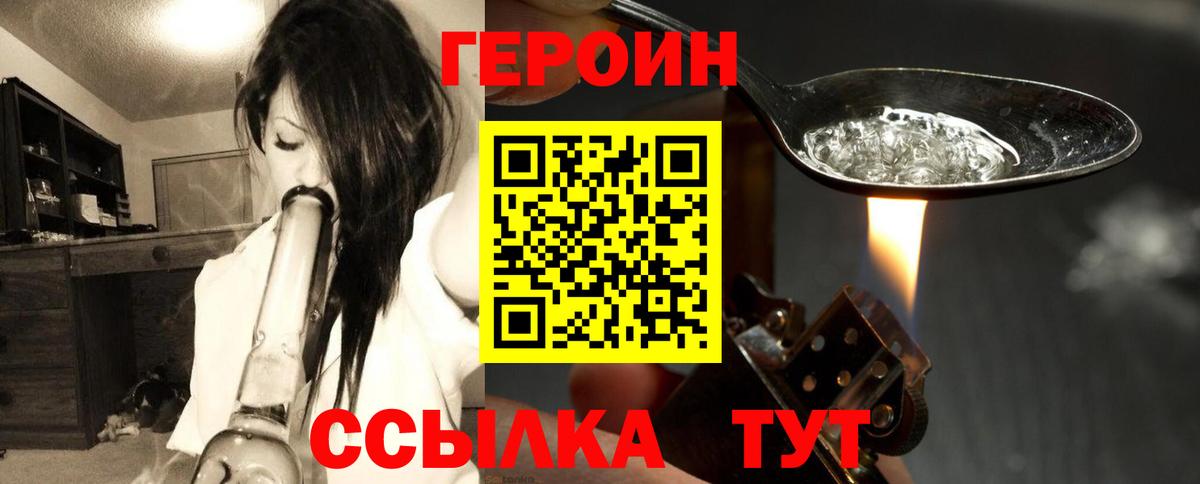 ГЕРОИН афганец  ГЕРОИН  Шахты  Вход с VPN 