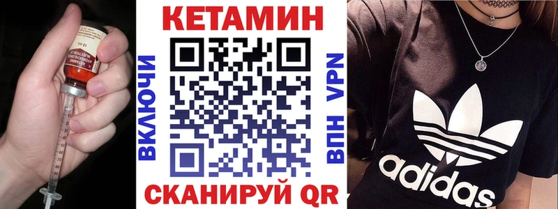 КЕТАМИН ketamine Шахты
