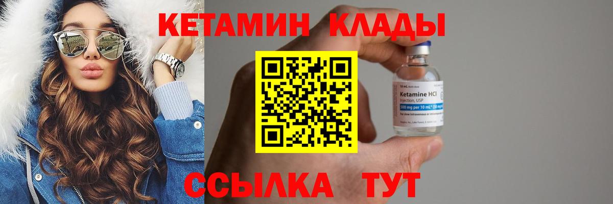 Шахты  Кетамин VHQ  Вход с VPN  Кетамин VHQ 