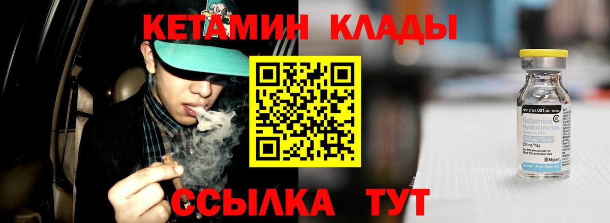 КЕТАМИН VHQ Шахты