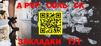 соль курить ск Наро-Фоминск