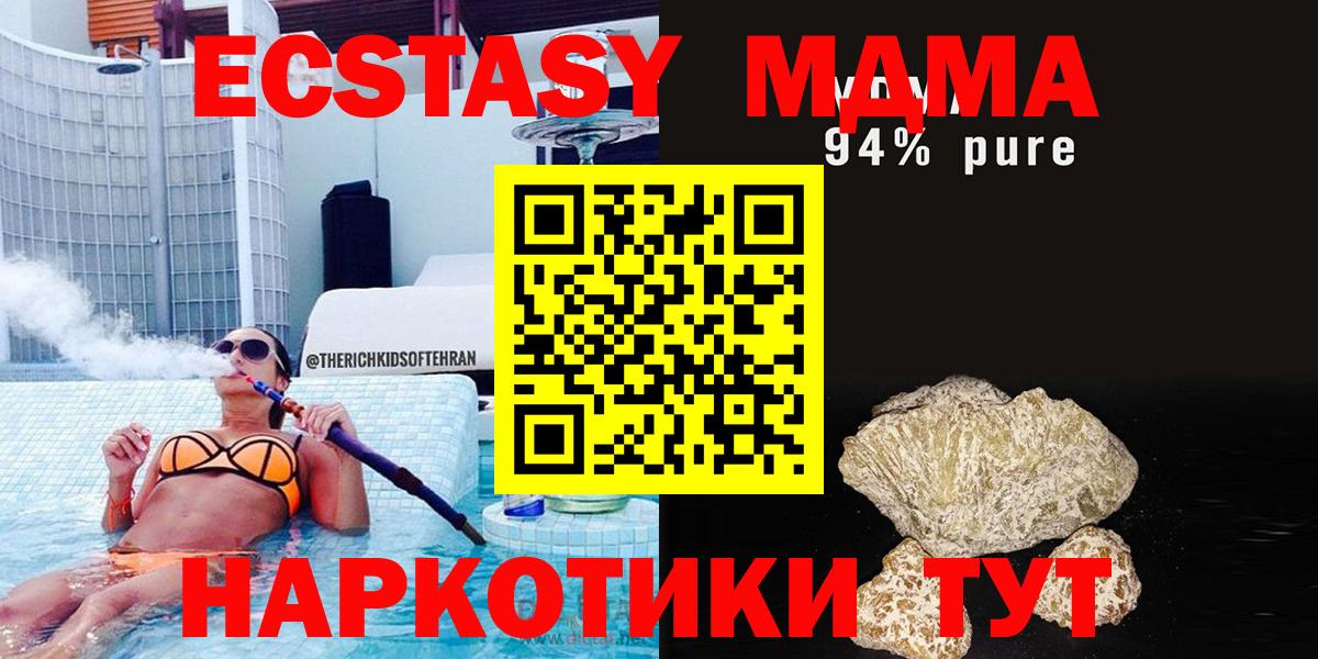 Шахты  MDMA  MDMA молли  Вход с VPN  МДМА crystal 