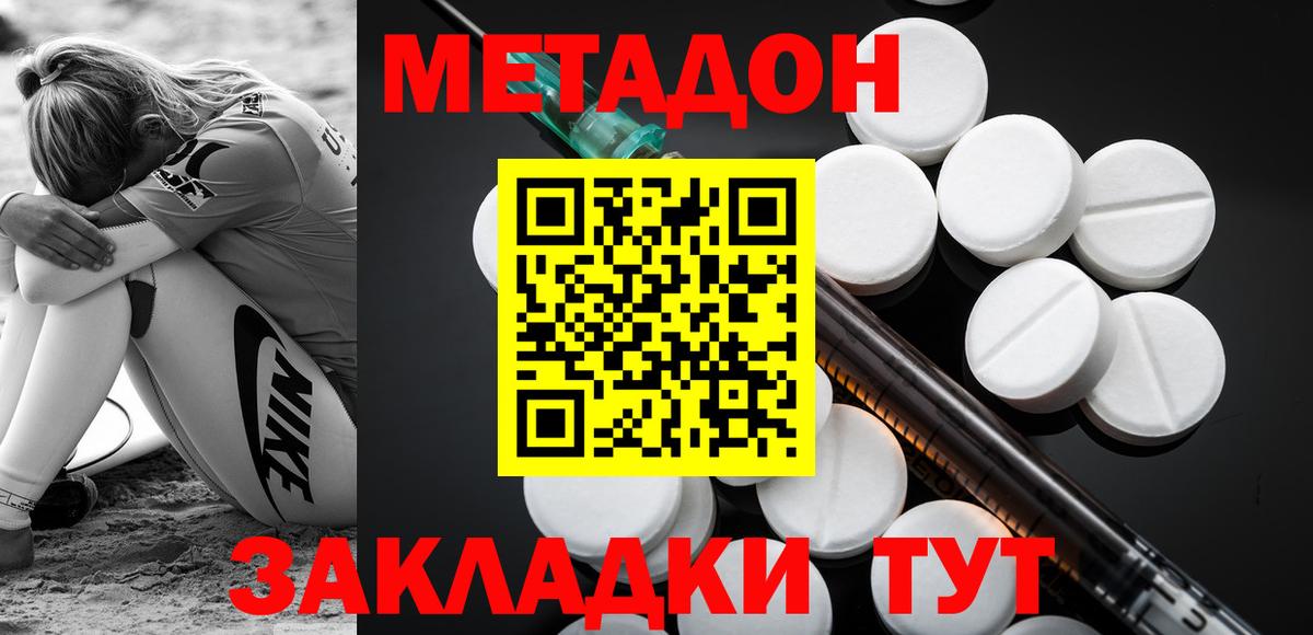 Шахты  МЕТАДОН белоснежный  mega как зайти  Вход с VPN 