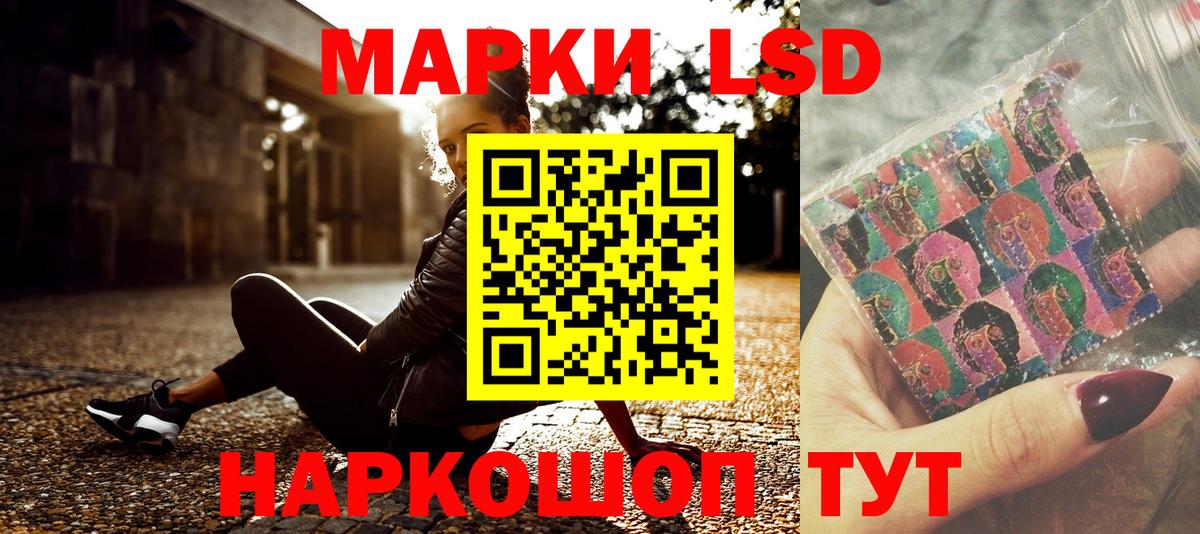 Наркотические марки 1,8мг Шахты
